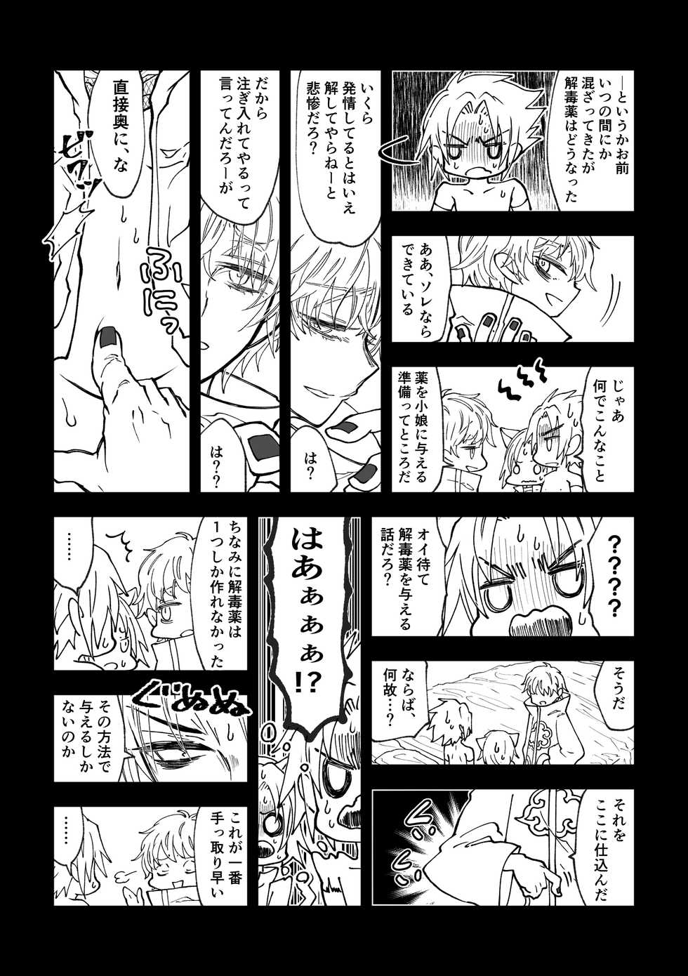 [mg] Nyan Nyan Sakura-chan (NARUTO) [Digital] - Page 16
