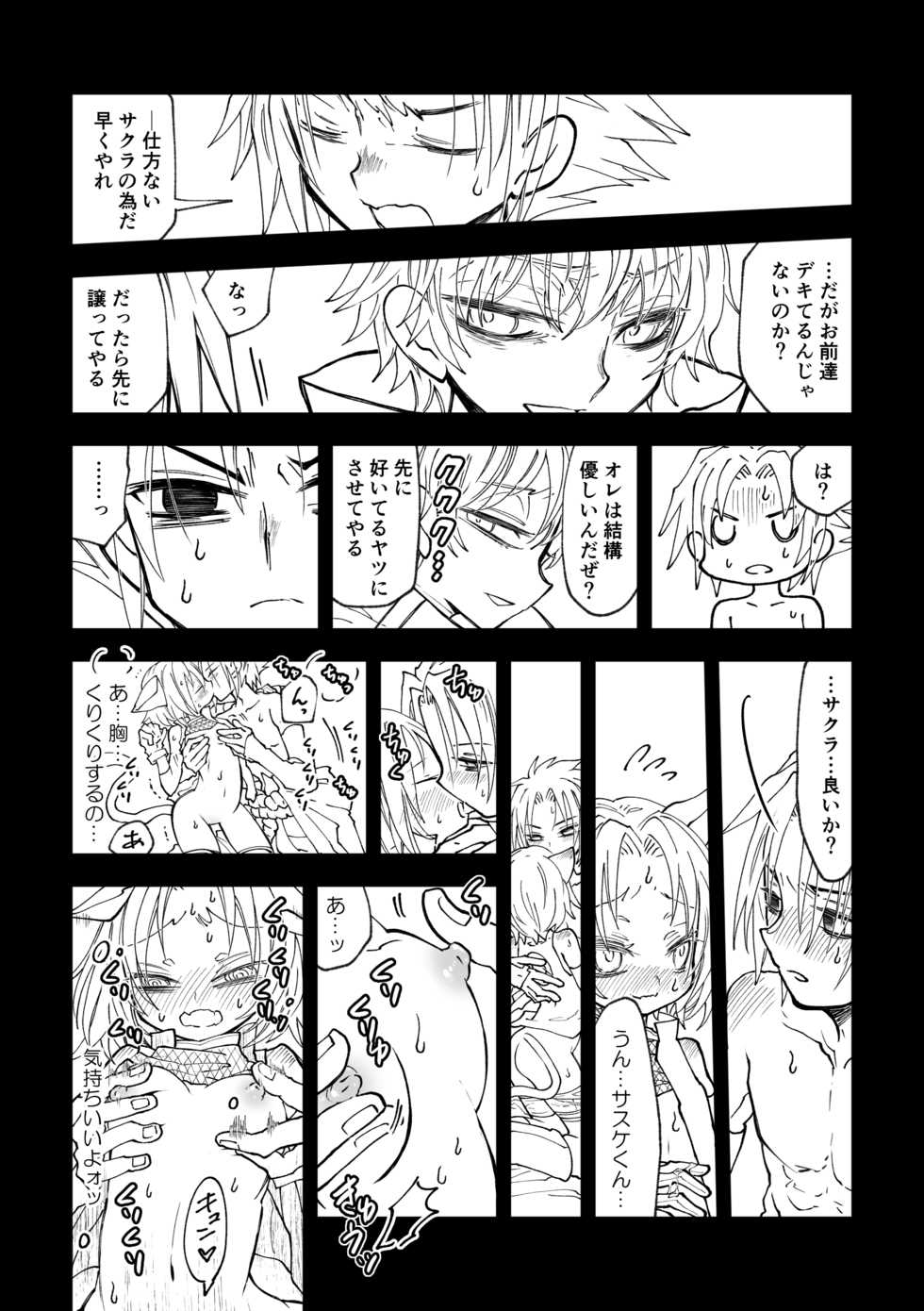 [mg] Nyan Nyan Sakura-chan (NARUTO) [Digital] - Page 17
