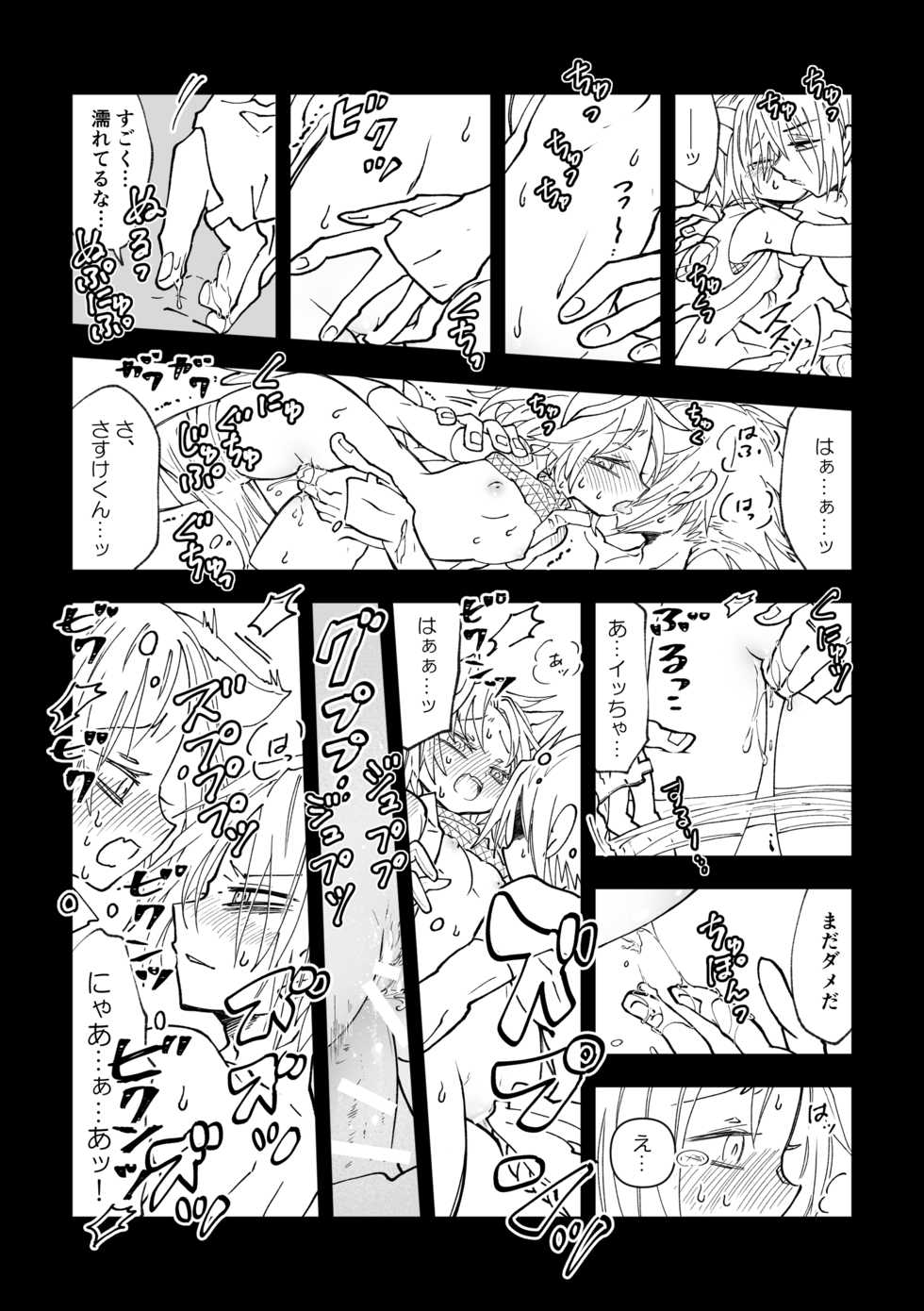 [mg] Nyan Nyan Sakura-chan (NARUTO) [Digital] - Page 18