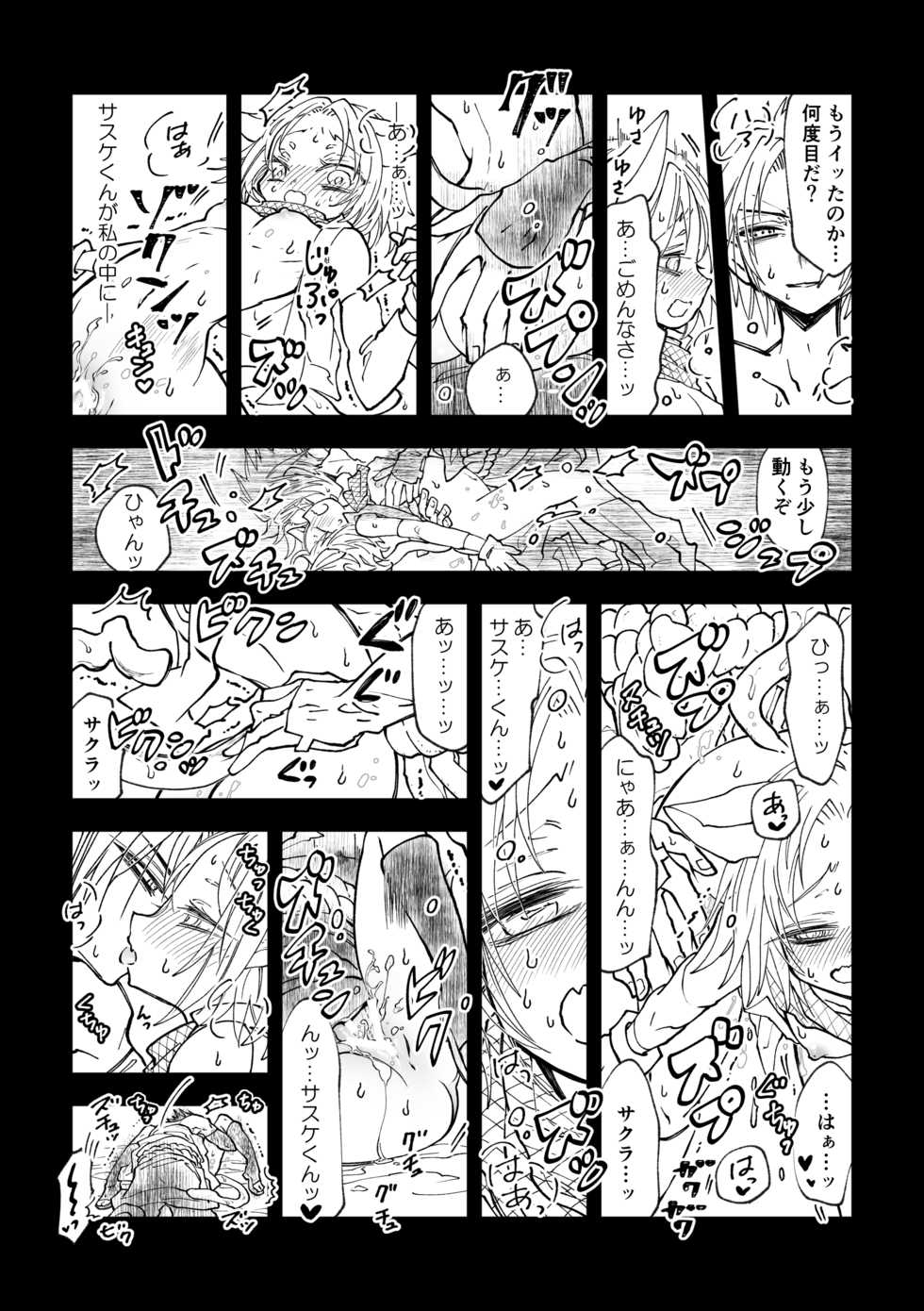 [mg] Nyan Nyan Sakura-chan (NARUTO) [Digital] - Page 19