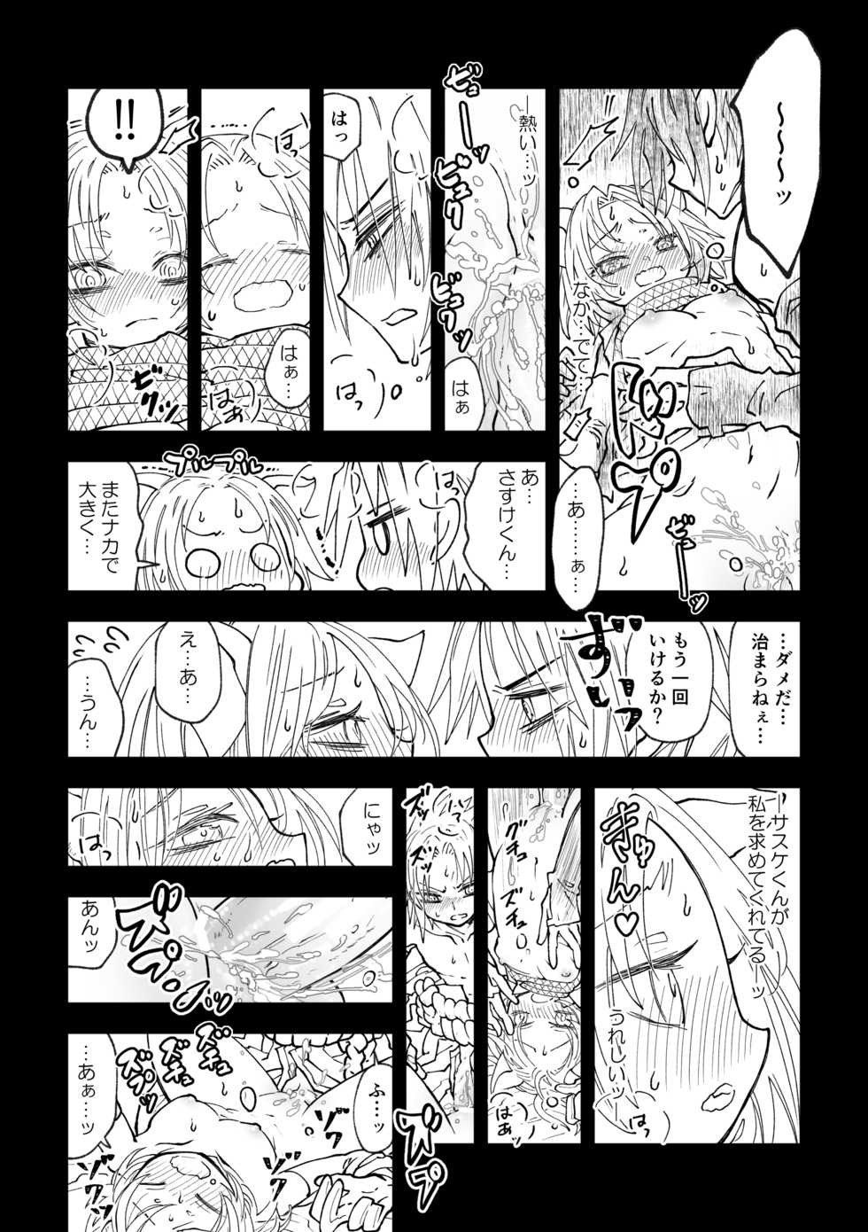 [mg] Nyan Nyan Sakura-chan (NARUTO) [Digital] - Page 20