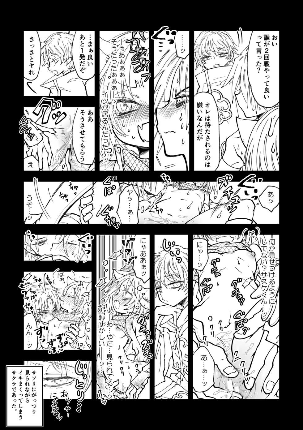 [mg] Nyan Nyan Sakura-chan (NARUTO) [Digital] - Page 21