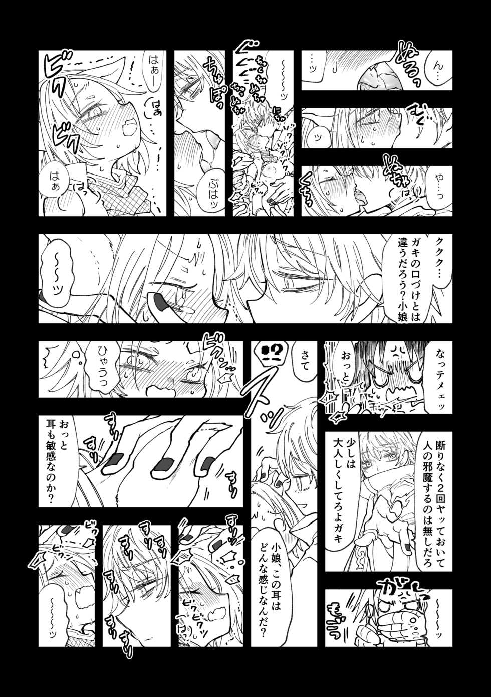 [mg] Nyan Nyan Sakura-chan (NARUTO) [Digital] - Page 23