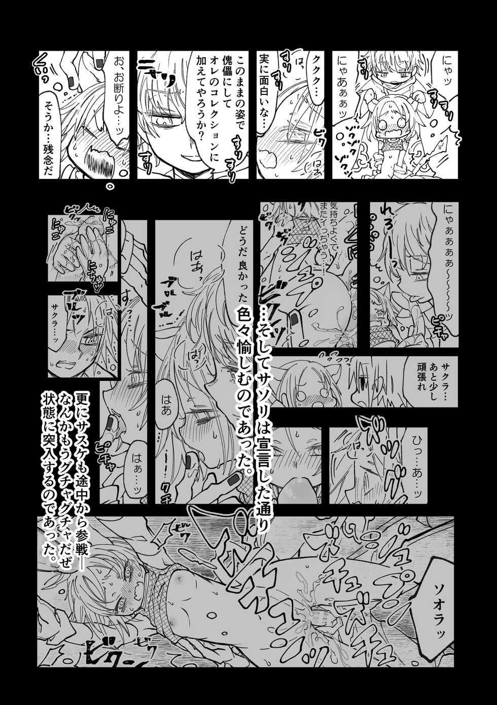 [mg] Nyan Nyan Sakura-chan (NARUTO) [Digital] - Page 24