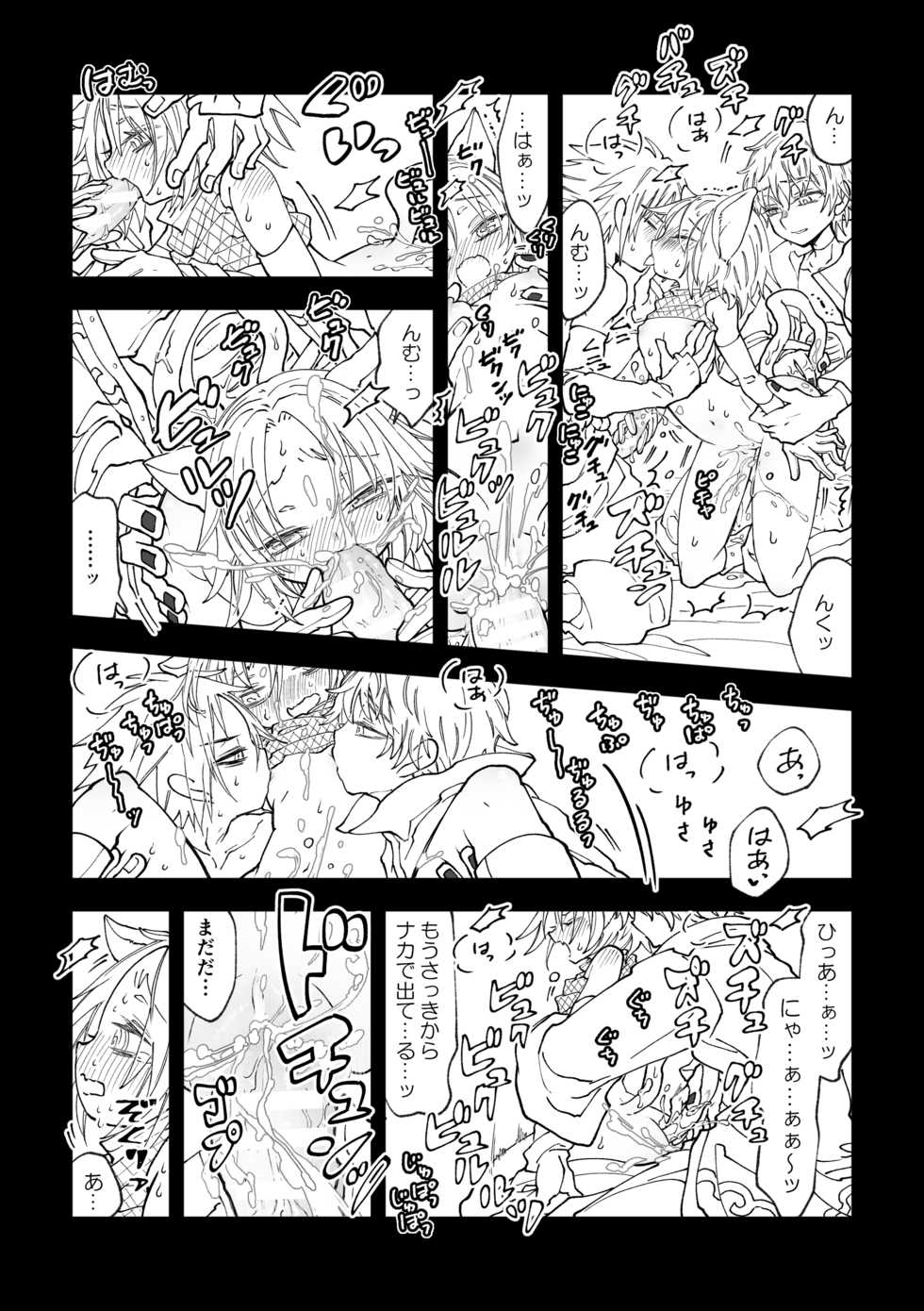[mg] Nyan Nyan Sakura-chan (NARUTO) [Digital] - Page 25