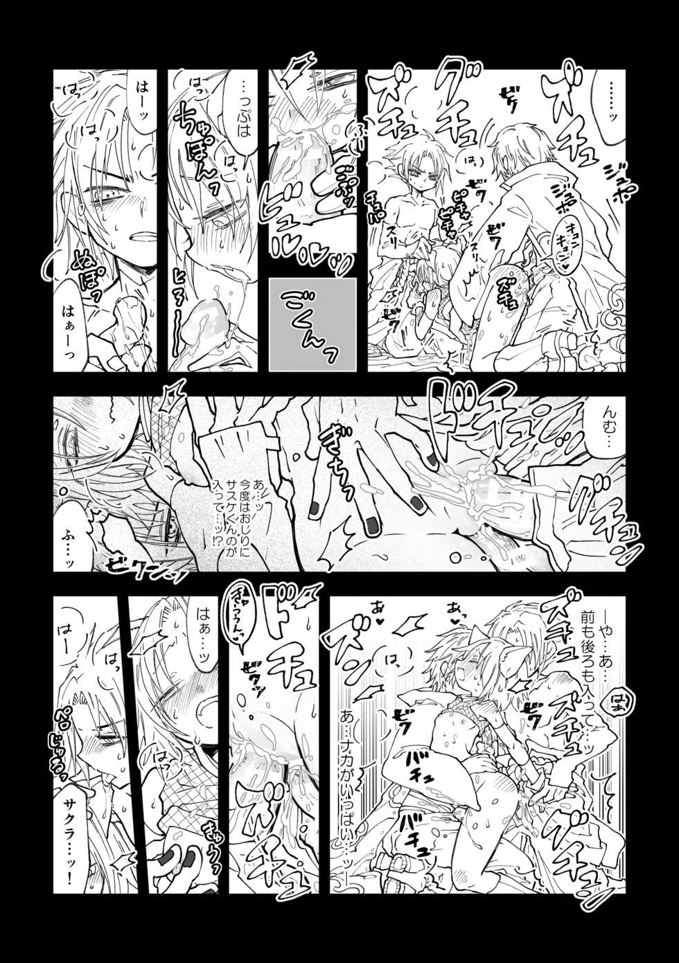 [mg] Nyan Nyan Sakura-chan (NARUTO) [Digital] - Page 26