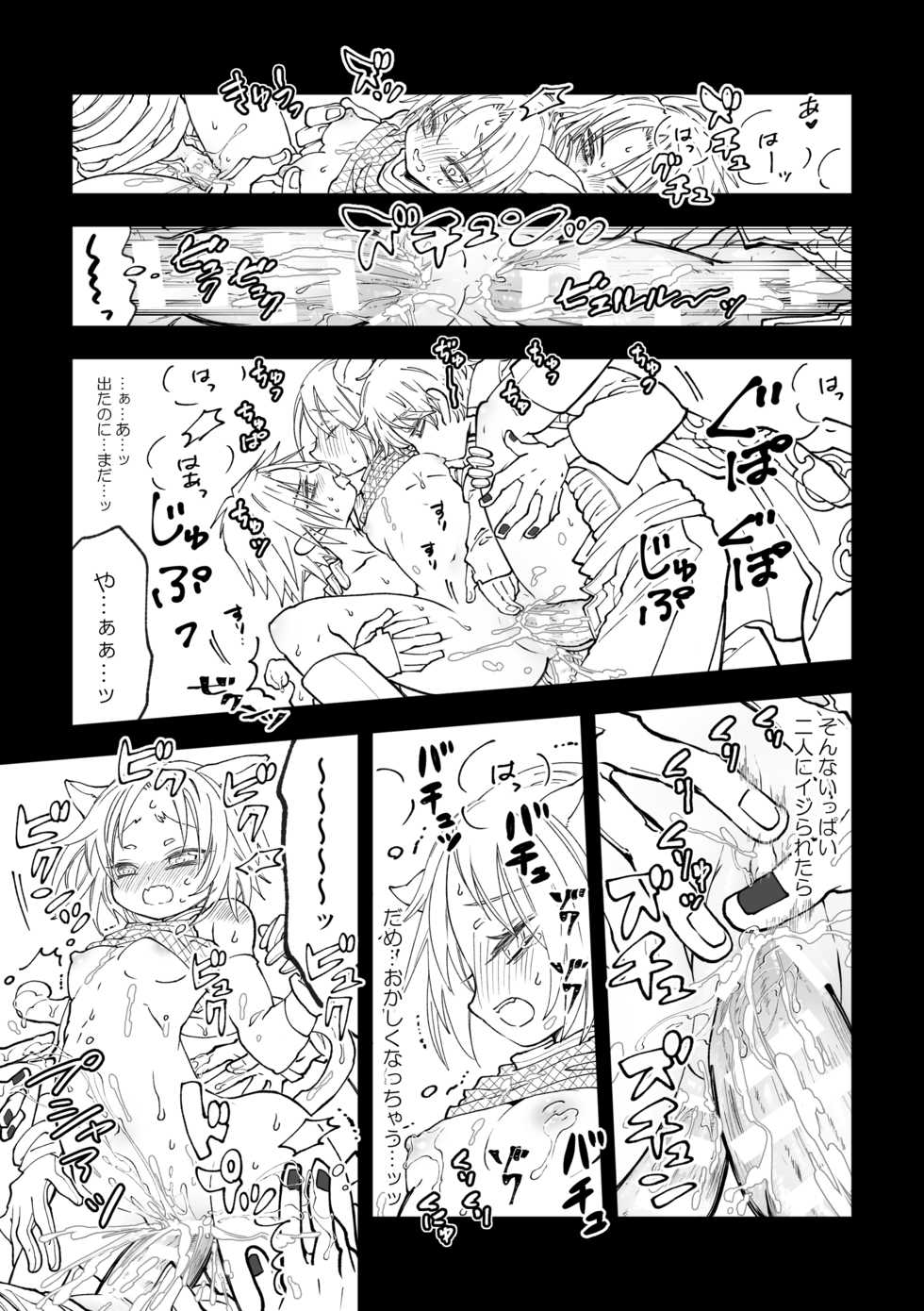 [mg] Nyan Nyan Sakura-chan (NARUTO) [Digital] - Page 27