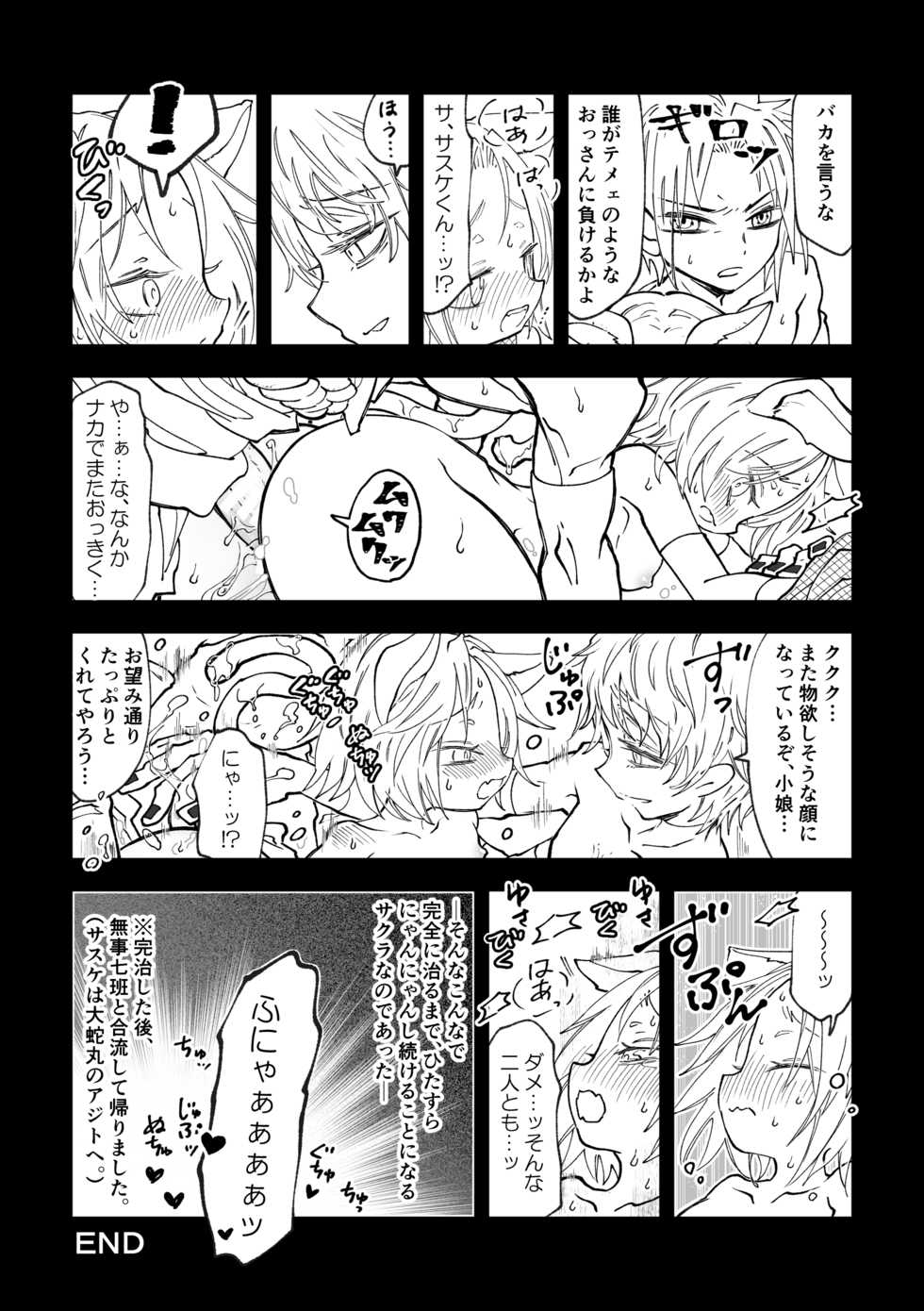 [mg] Nyan Nyan Sakura-chan (NARUTO) [Digital] - Page 30