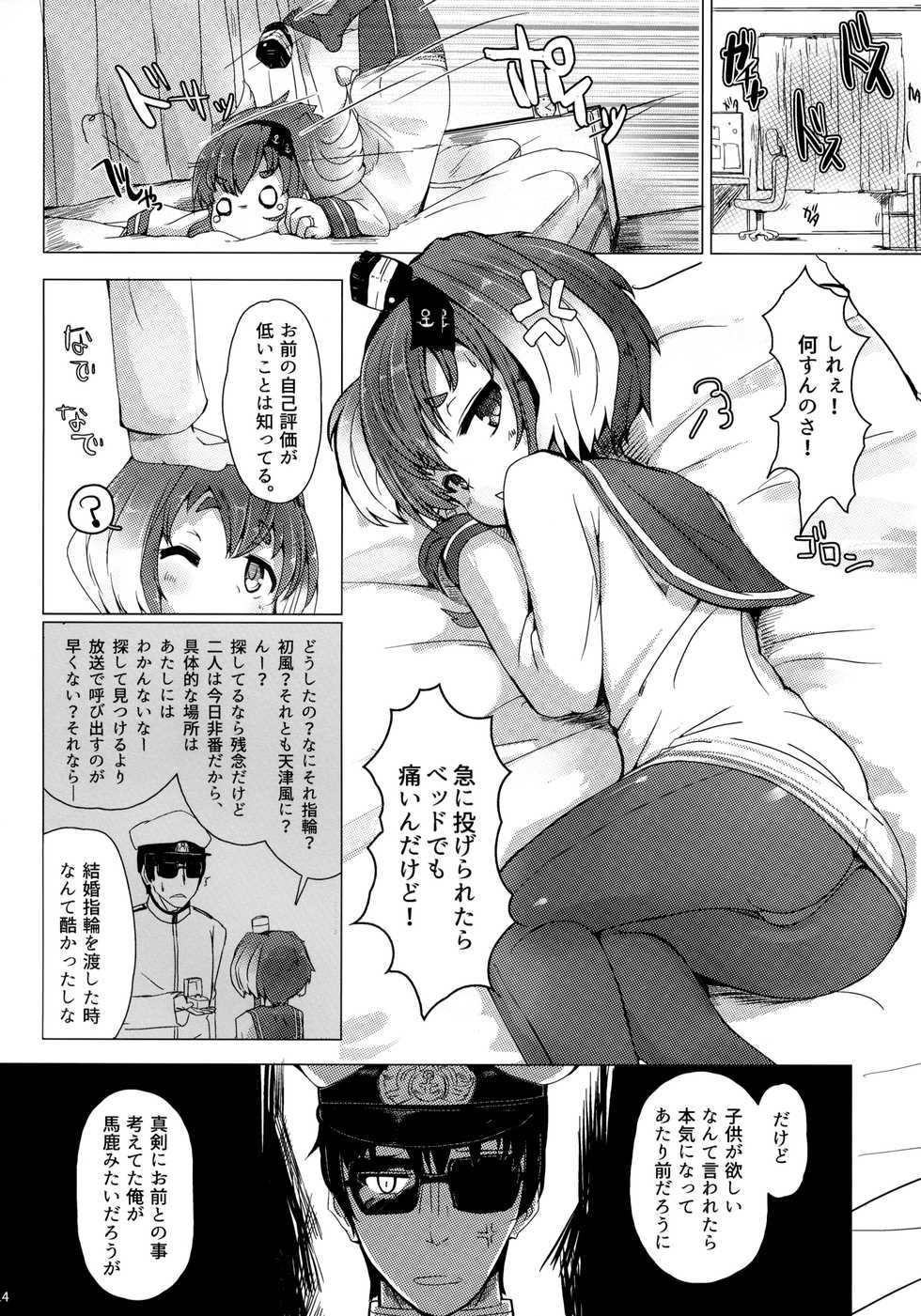 (C91) [STEELACT (Nijou Katame)] Tokitsukaze to Isshoni. Ni (Kantai Collection -KanColle-) - Page 15