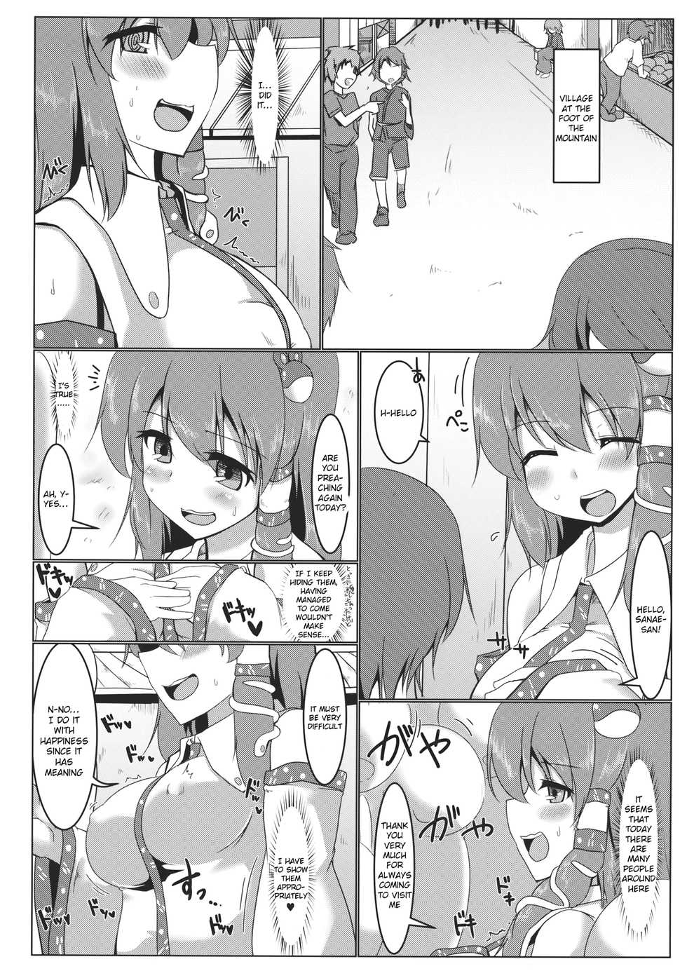 (Kouroumu 10) [Pirorunchi (Pirorun)] Kochiya Sanae Roshutsuroku (Touhou Project) [English] [Raknnkarscans] - Page 7