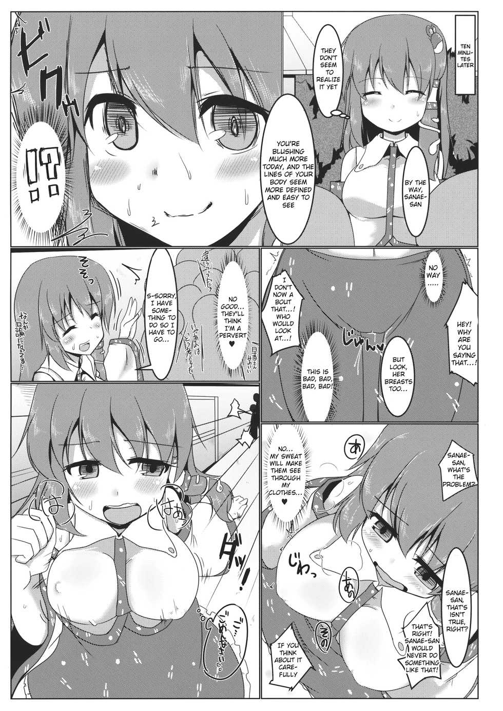 (Kouroumu 10) [Pirorunchi (Pirorun)] Kochiya Sanae Roshutsuroku (Touhou Project) [English] [Raknnkarscans] - Page 8
