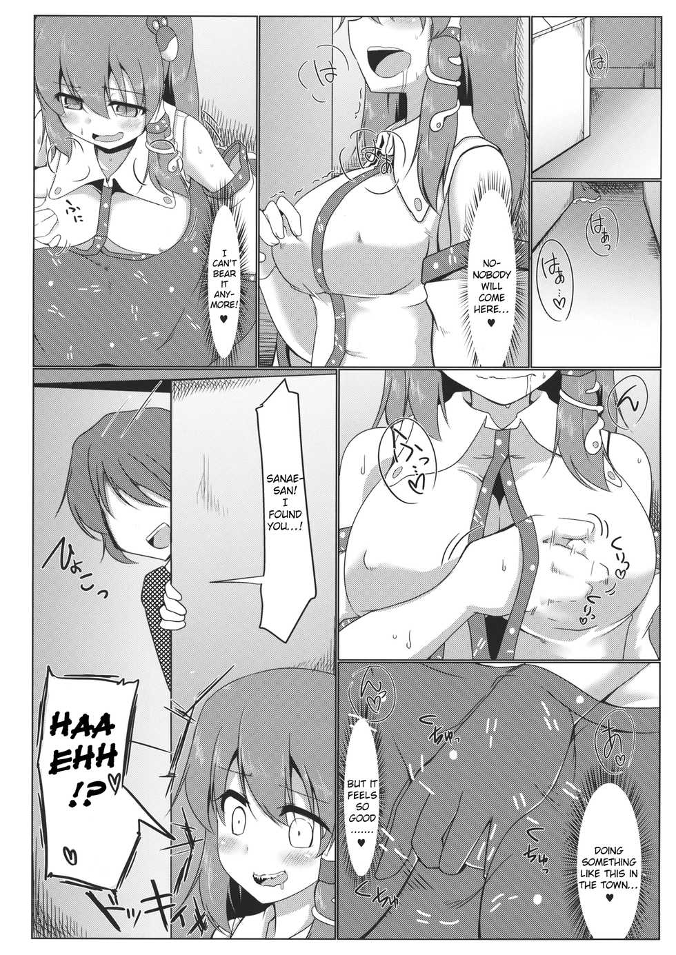 (Kouroumu 10) [Pirorunchi (Pirorun)] Kochiya Sanae Roshutsuroku (Touhou Project) [English] [Raknnkarscans] - Page 9