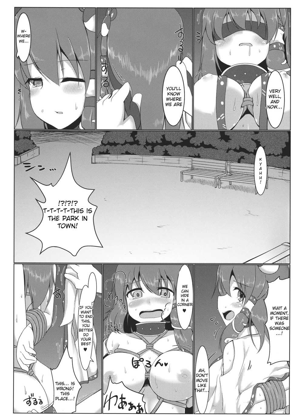 (Kouroumu 10) [Pirorunchi (Pirorun)] Kochiya Sanae Roshutsuroku (Touhou Project) [English] [Raknnkarscans] - Page 23