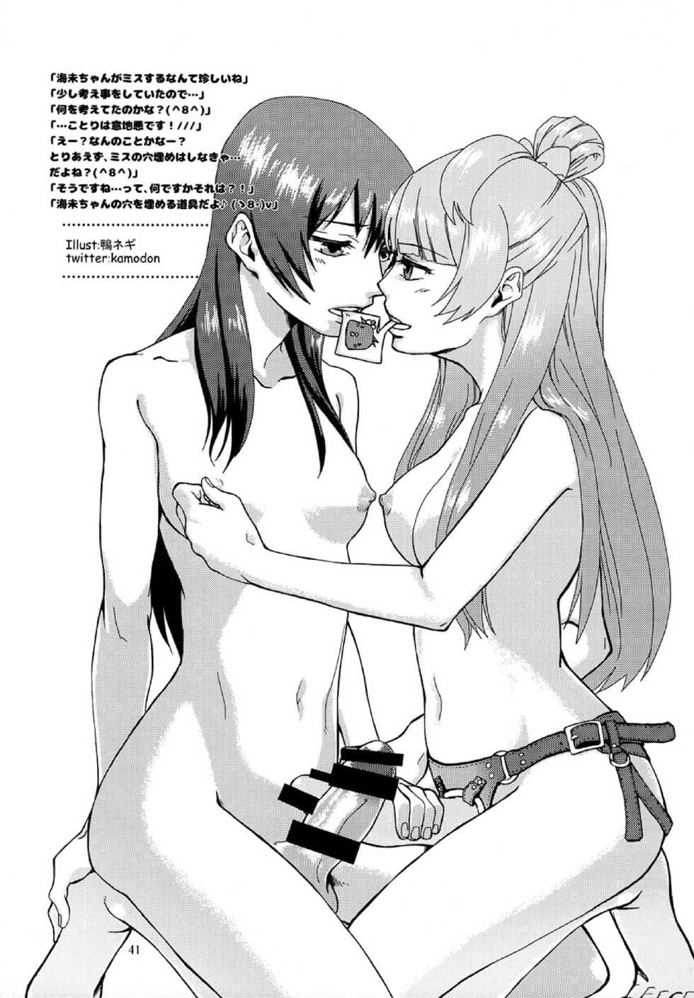 (Bokura no Love Live! 7) [Inbou no Teikoku (Indo Curry)] Imishin Love Arrow (Love Live!) [Portuguese-BR] {Shiro-kun} - Page 40