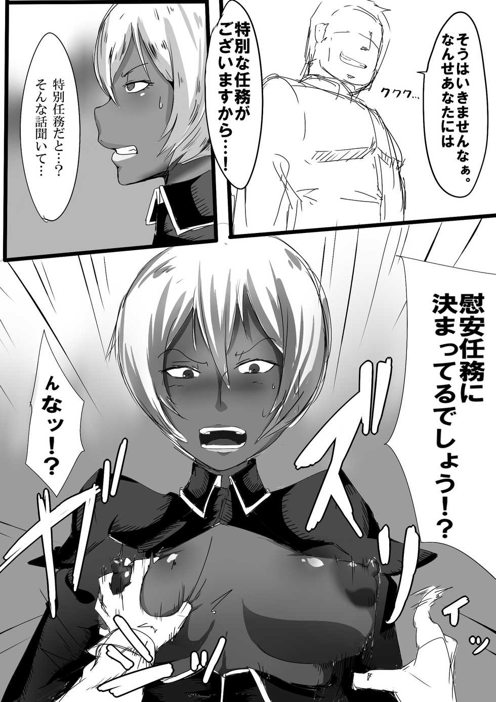 [Uraxia] Kurobuta-san ga Benki to Shite Uridasareta to Kiite (Kangoku Senkan) - Page 3