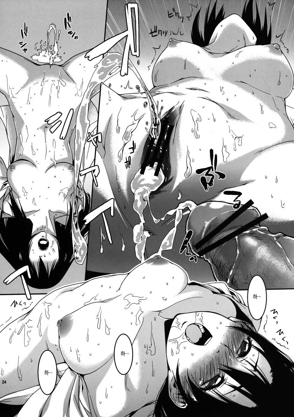 [MARCH (Minakuchi Takashi)] Himari Manifesto (Dainihon Samurai Girl) [Korean] [제이마나] [Digital] - Page 24