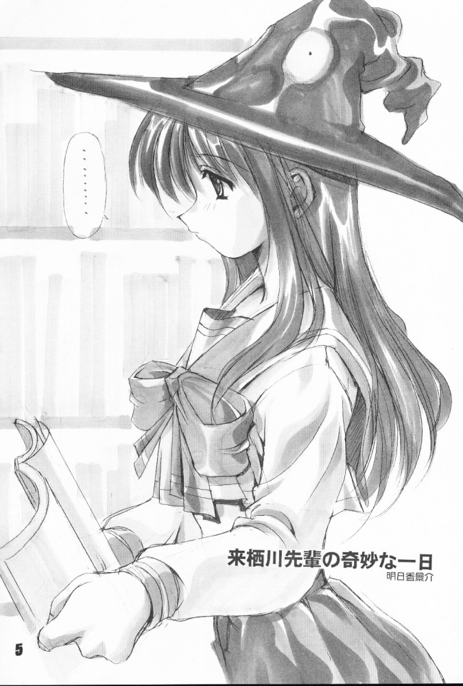 (C56) [Nuku Nuku Dou (Various)] Nuku² Rev.4 (Cardcaptor Sakura, To Heart) [Incomplete] - Page 2