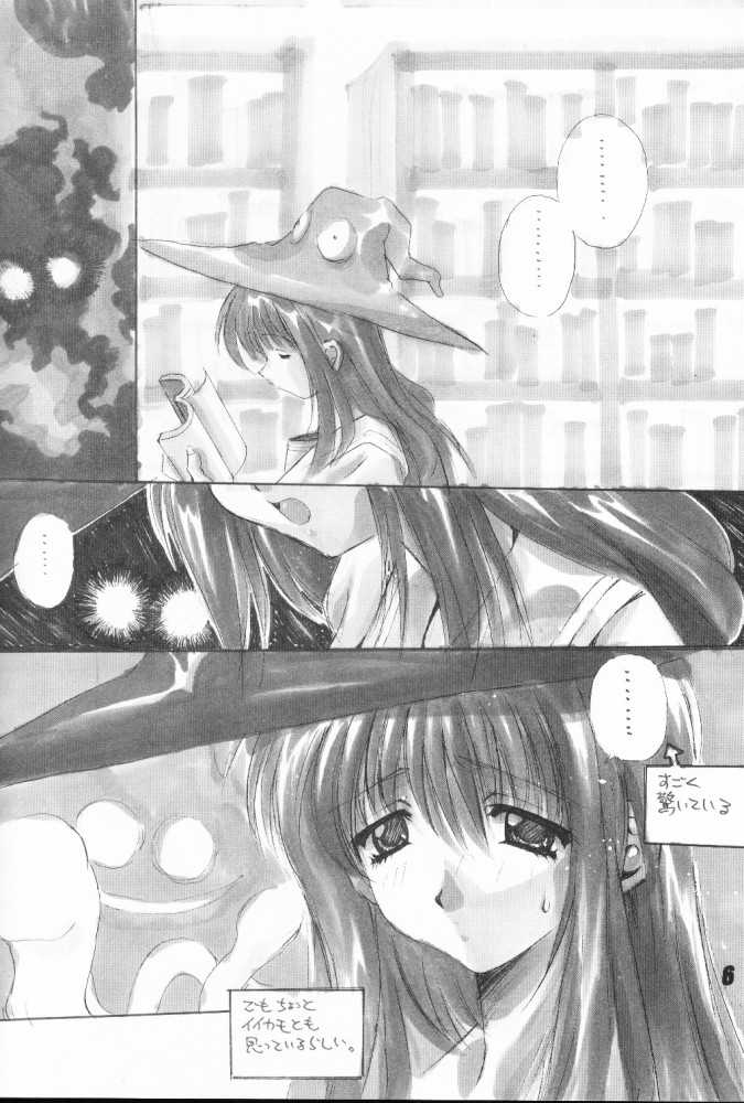 (C56) [Nuku Nuku Dou (Various)] Nuku² Rev.4 (Cardcaptor Sakura, To Heart) [Incomplete] - Page 3