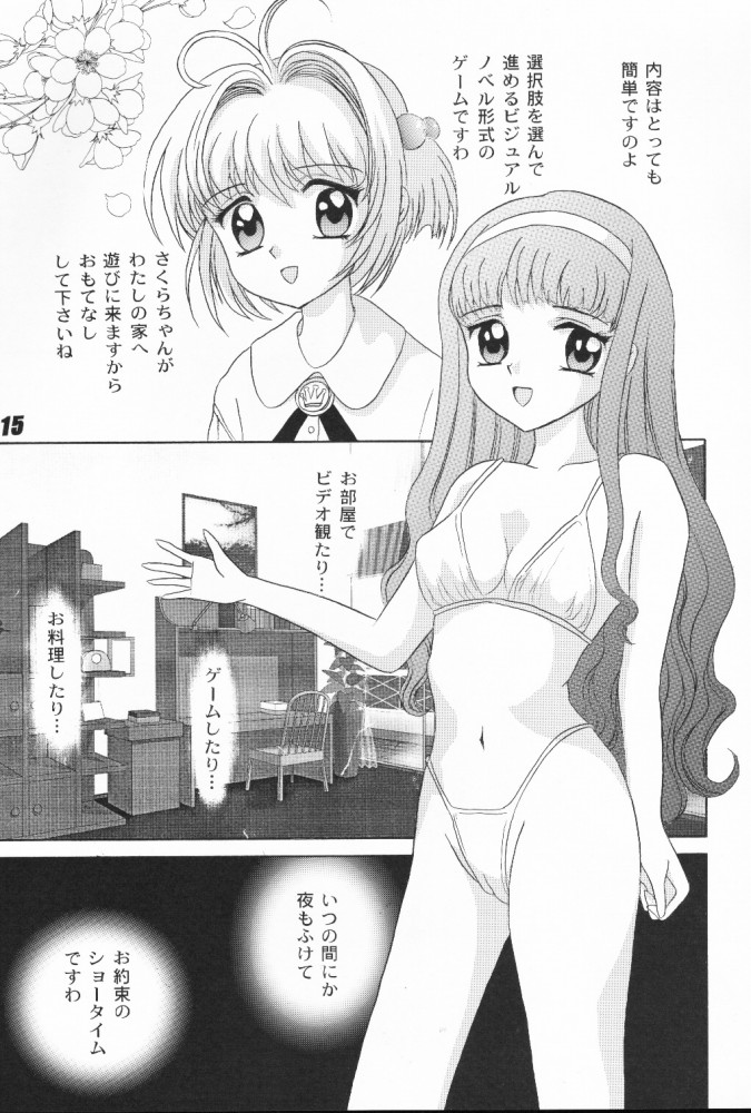 (C56) [Nuku Nuku Dou (Various)] Nuku² Rev.4 (Cardcaptor Sakura, To Heart) [Incomplete] - Page 10