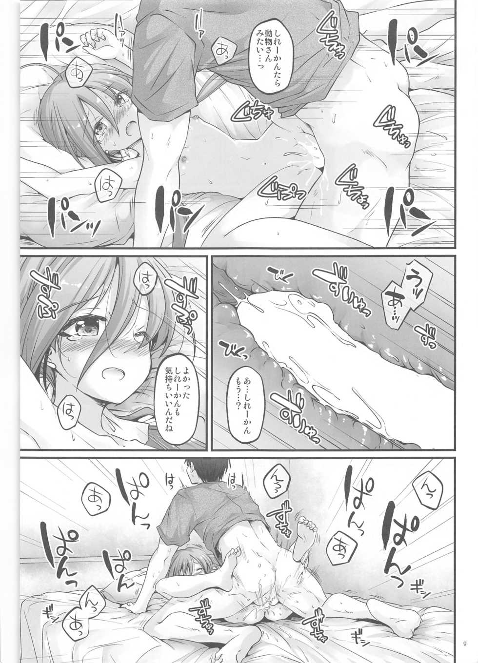 [Pixel Cot. (Habara Meguru)] Kiyoshimo to Kaishuu MAX Ochinchin (Kantai Collection -KanColle-) - Page 8