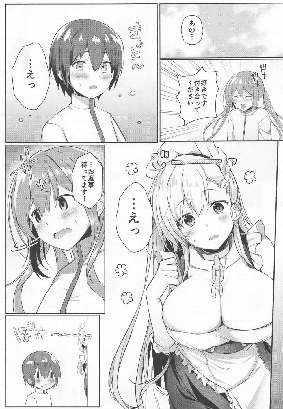 [Takatakaya (Kaniya Shiku)] Shota ga Tame ni Bel wa Naru 3 (Azur Lane) - Page 2