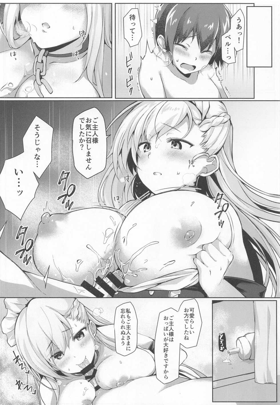 [Takatakaya (Kaniya Shiku)] Shota ga Tame ni Bel wa Naru 3 (Azur Lane) - Page 5