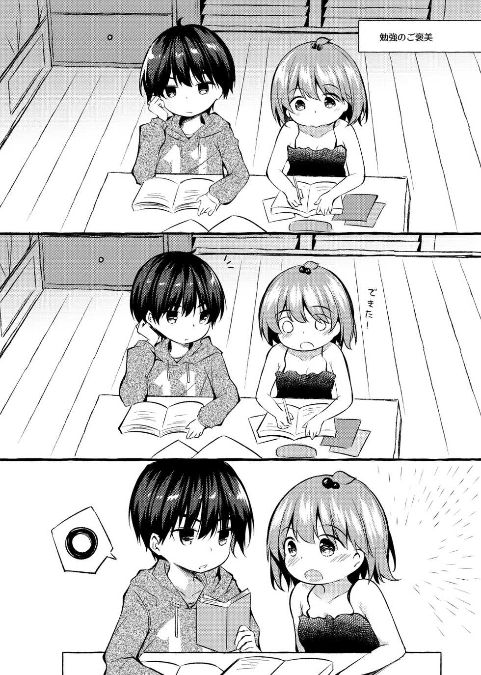 [Apple Effect (MurasakiO)] Shin-chan no Chou Ero Ero Hon 2.75 (Mitsudomoe) [Digital] - Page 2