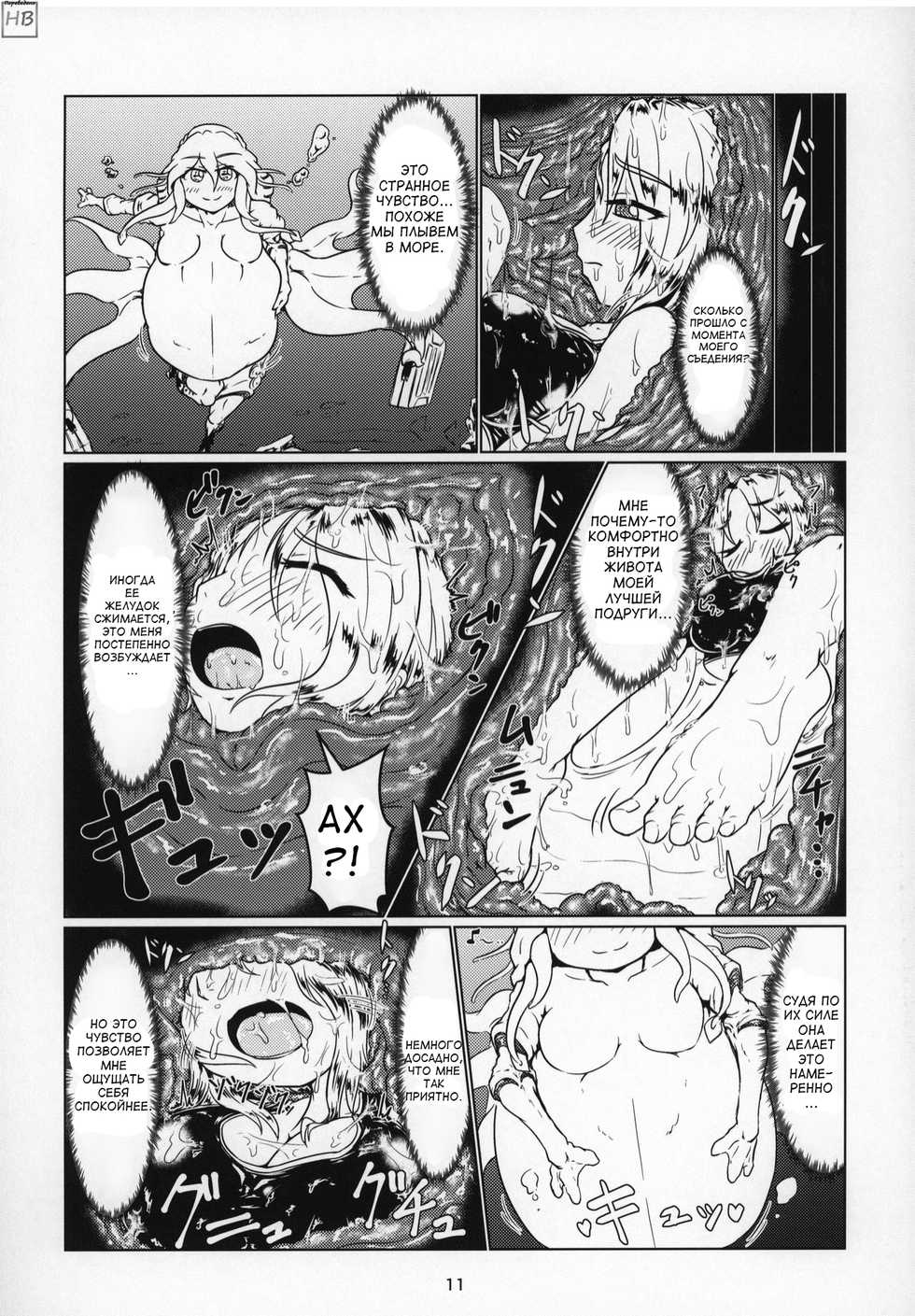 (C96) [Toufuya (Kanatofu)] Marunomi Hanashi 4 ~Jingai Marunomi Sanbon Shoubu!!~ [Russian] [HenBor Group] - Page 8