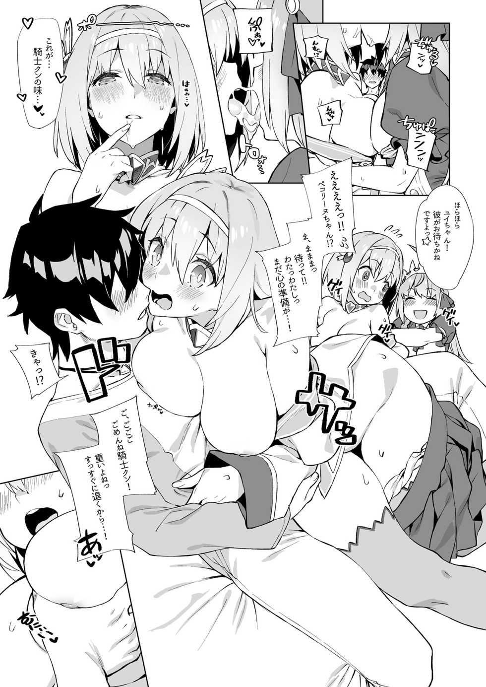 [Dai-kotetsu Dan (92M)] Musunde Hiraite Yui to Peko - Open Shut them Yui & Pecorine. (Princess Connect! Re:Dive) - Page 9