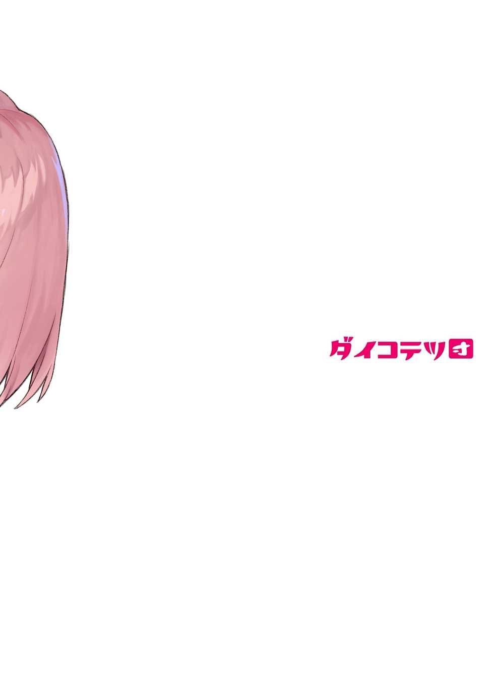 [Dai-kotetsu Dan (92M)] Musunde Hiraite Yui to Peko - Open Shut them Yui & Pecorine. (Princess Connect! Re:Dive) - Page 22