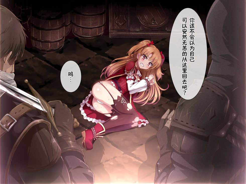 [Lyricbox] Shingeki no Orc Gaiden - Madoushi-chan no Kabejiri Shoukan Boukenki  [Chinese] [零食汉化组] - Page 5