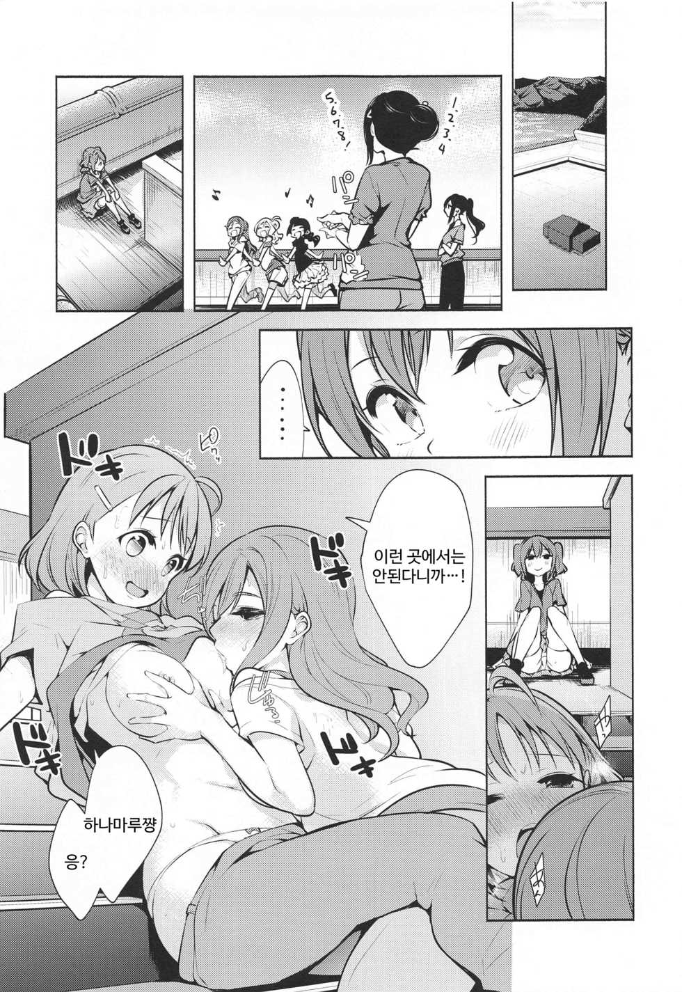 (Bokura no Love Live! 24) [Tohosanhun (Chada)] Kore de Kyouhan da ne? | 이걸로 공범이네? (Love Live! Sunshine!!) [Korean] [어둠의물붕이] - Page 24