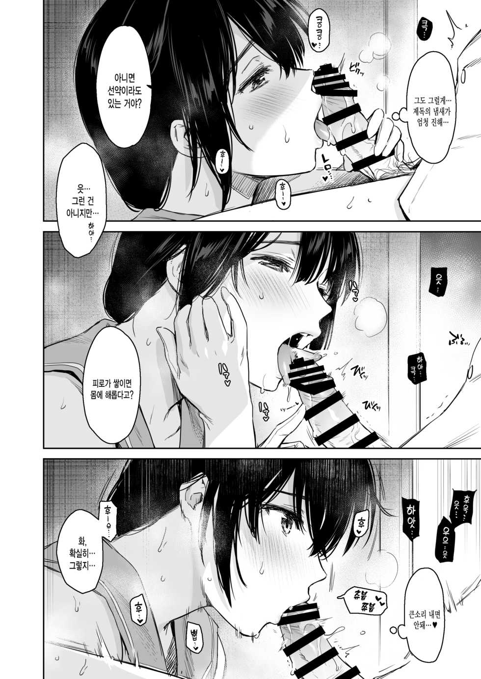 [Amakuchi Syoujo (Umakuchi Syouyu)] Shigure Change Dress 2 | 시구레 체인지 드레스 2 (Kantai Collection -KanColle-) [Korean] [그림판전사] [Digital] - Page 5