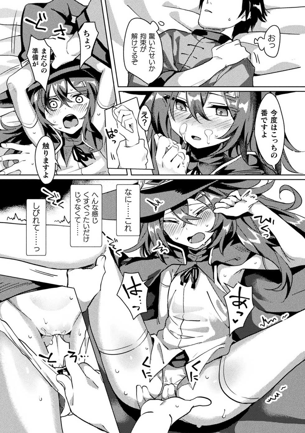 [Anthology] Bessatsu Comic Unreal Ponkotsu Fantasy Heroine H ~Doji o Funde Gyakuten Saretari Ero Trap ni Hamattari!?~ Vol. 1 [Digital] - Page 29