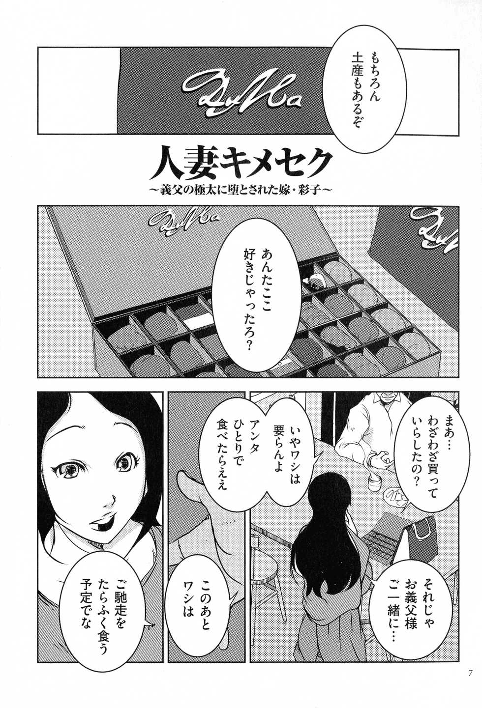 [Porno Studio] Hitozuma Kimeseku - Page 8