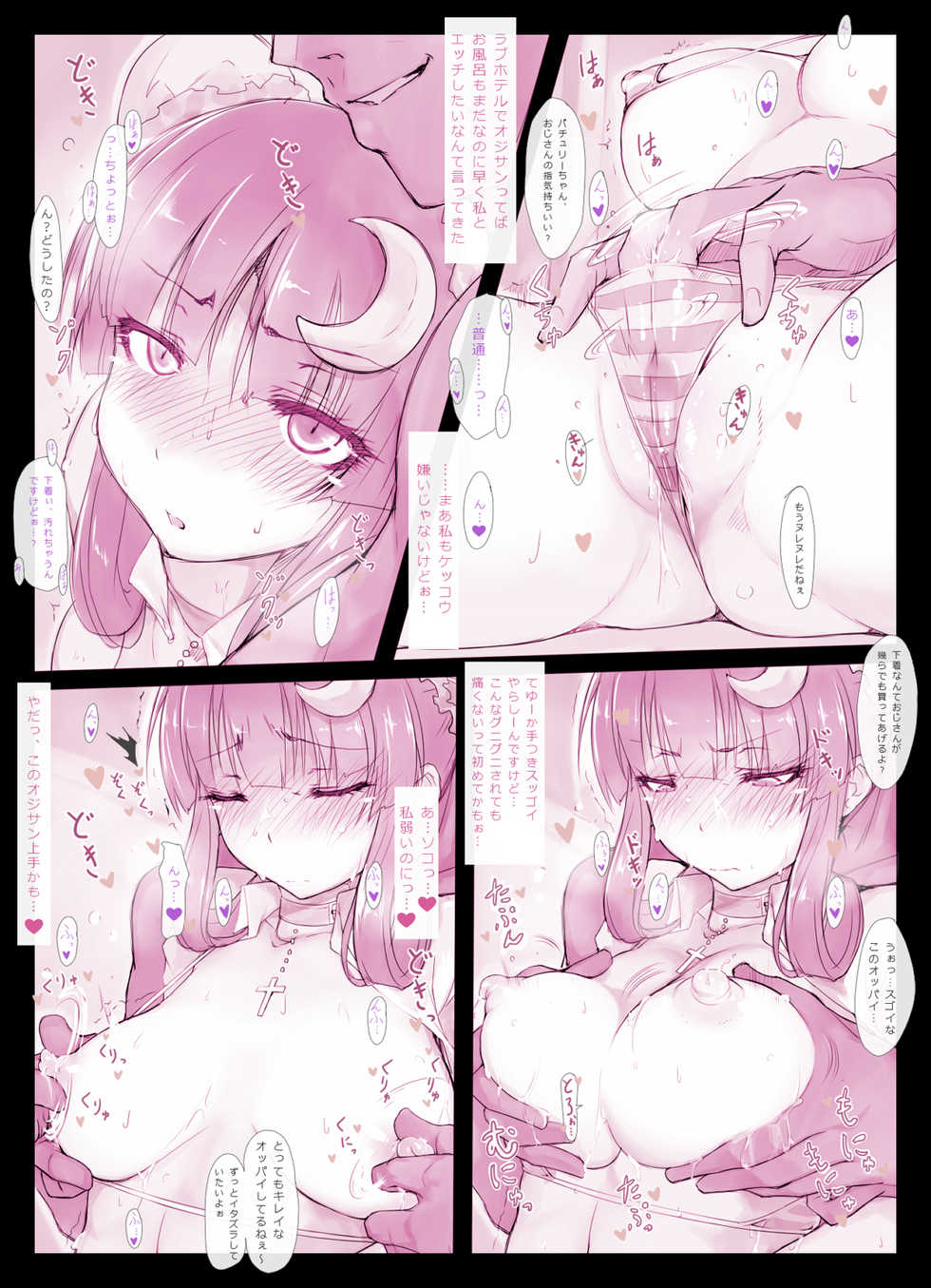 [Again] Touhou Striptease + Omake (Touhou Project) - Page 31