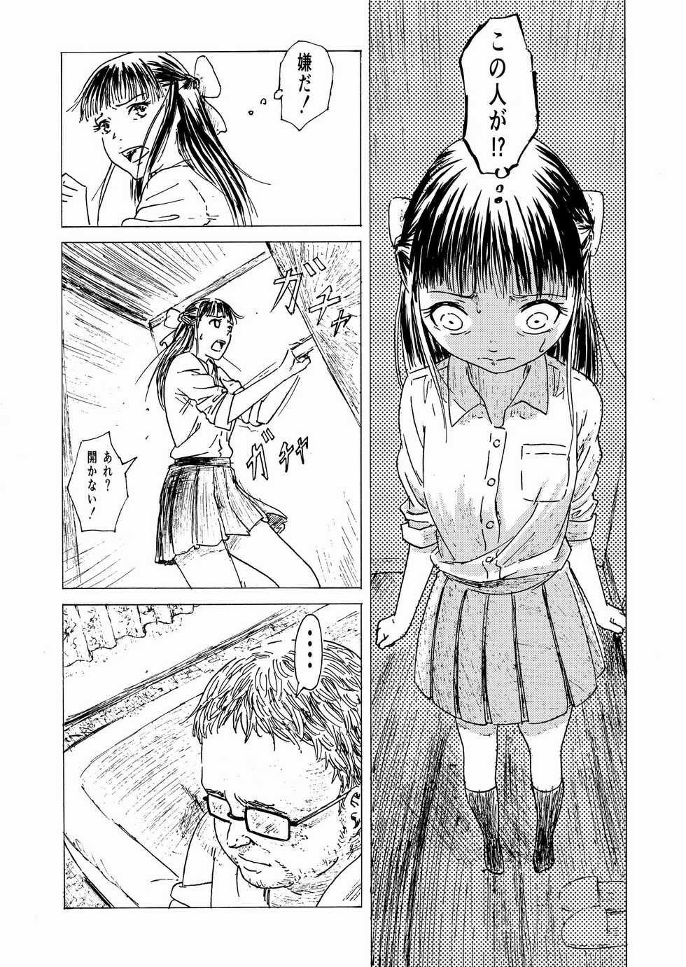 [ALI-san Maku (ALI)] Shoushika Taisaku 10-kakan Tanetsuke Gasshuku ~Watashi no Hajimete wa "Shiranai Oji-san" no Mono ni Narimashita~ [Digital] - Page 6