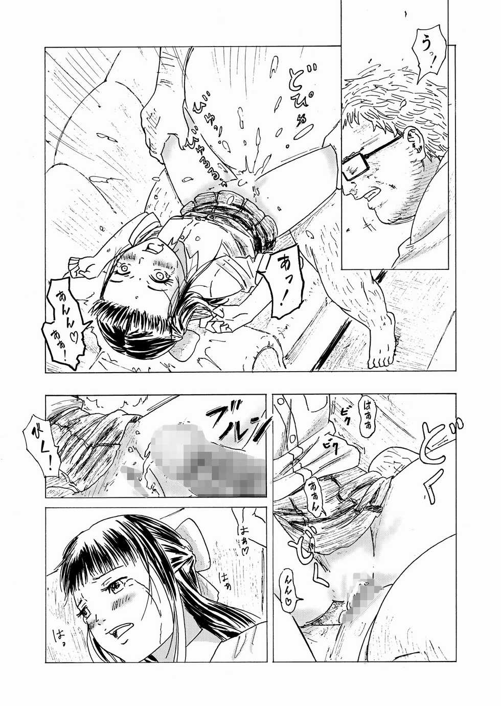 [ALI-san Maku (ALI)] Shoushika Taisaku 10-kakan Tanetsuke Gasshuku ~Watashi no Hajimete wa "Shiranai Oji-san" no Mono ni Narimashita~ [Digital] - Page 22