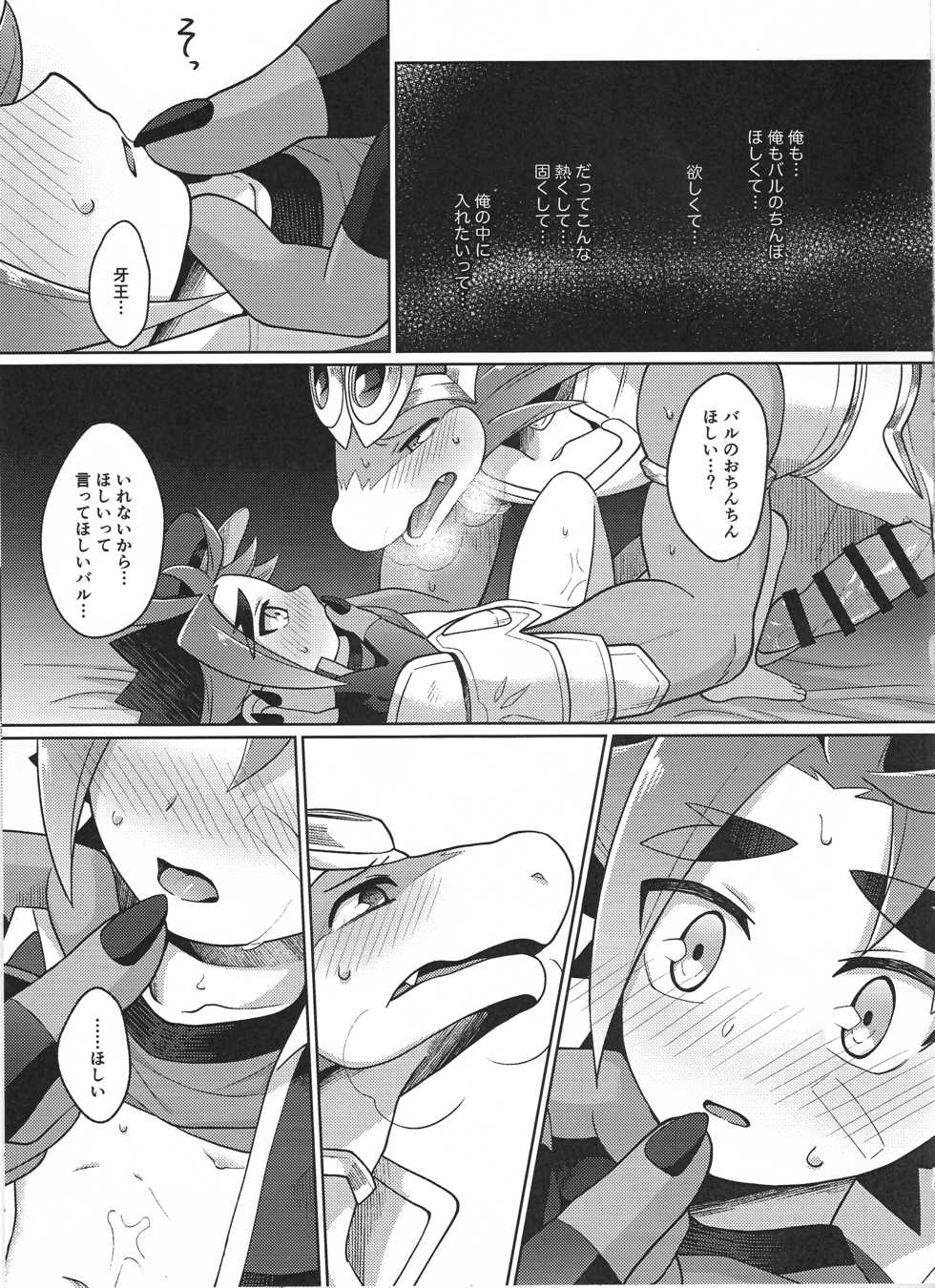 (C97) [Kimidori (Haruo)] Sounyuu o Gaman Shinai to Derarenai Heya (Future Card Buddyfight) - Page 14