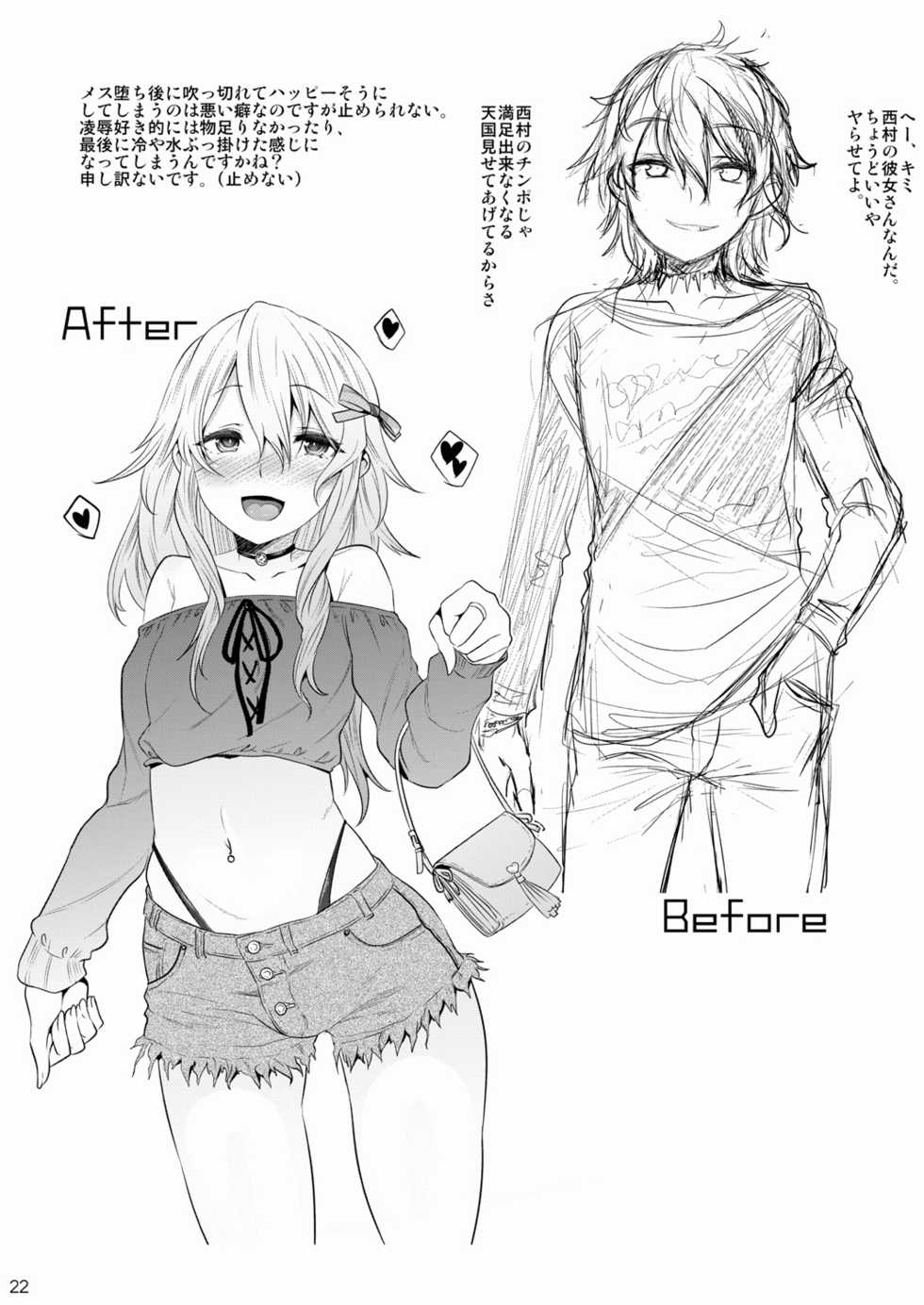 [EGO DANCE (Nanamatsu Kenji)] Hogo Kansatsu Namaiki Shounen Mesuochi Nikutai Sousa [Digital] - Page 22