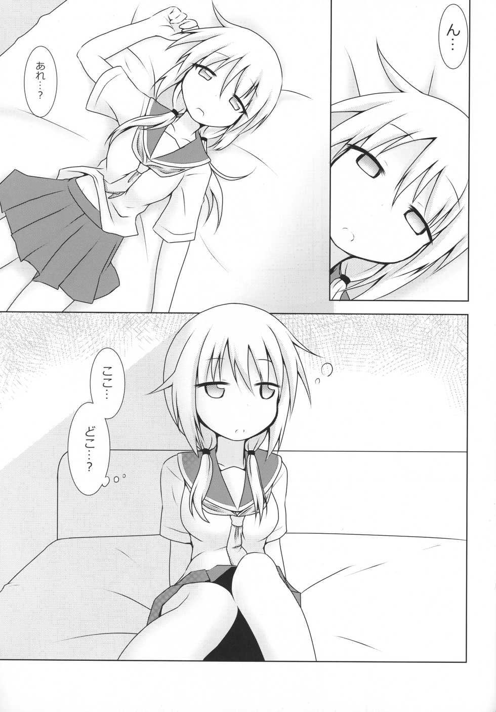 (C90) [Hiyoubeya (Hiyou)] Aikawa-san Soft Yandere (Yuyushiki) - Page 2