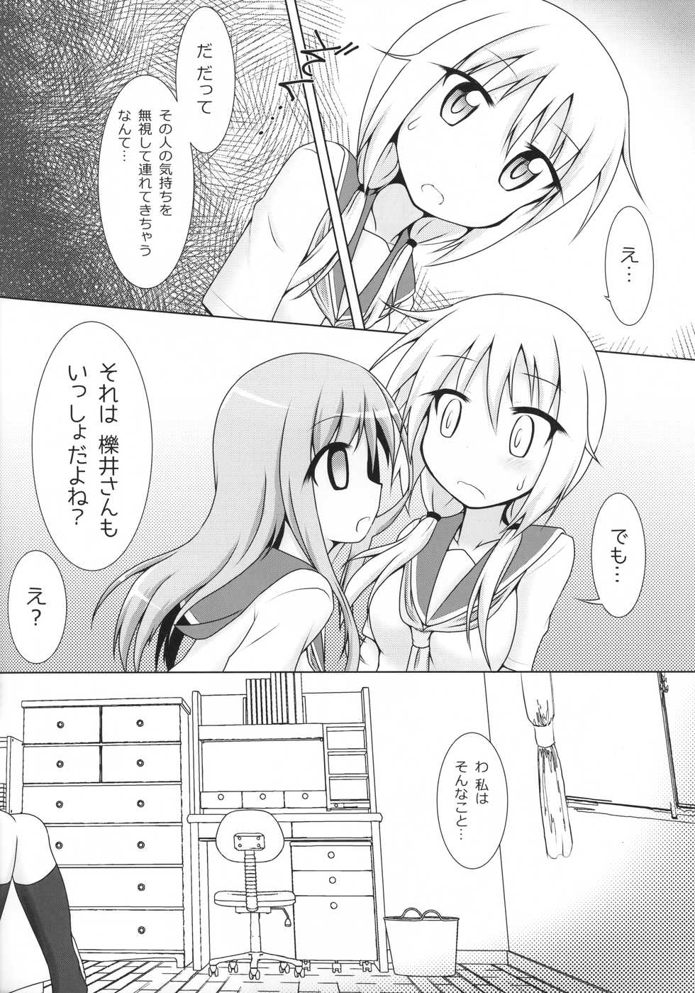 (C90) [Hiyoubeya (Hiyou)] Aikawa-san Soft Yandere (Yuyushiki) - Page 5