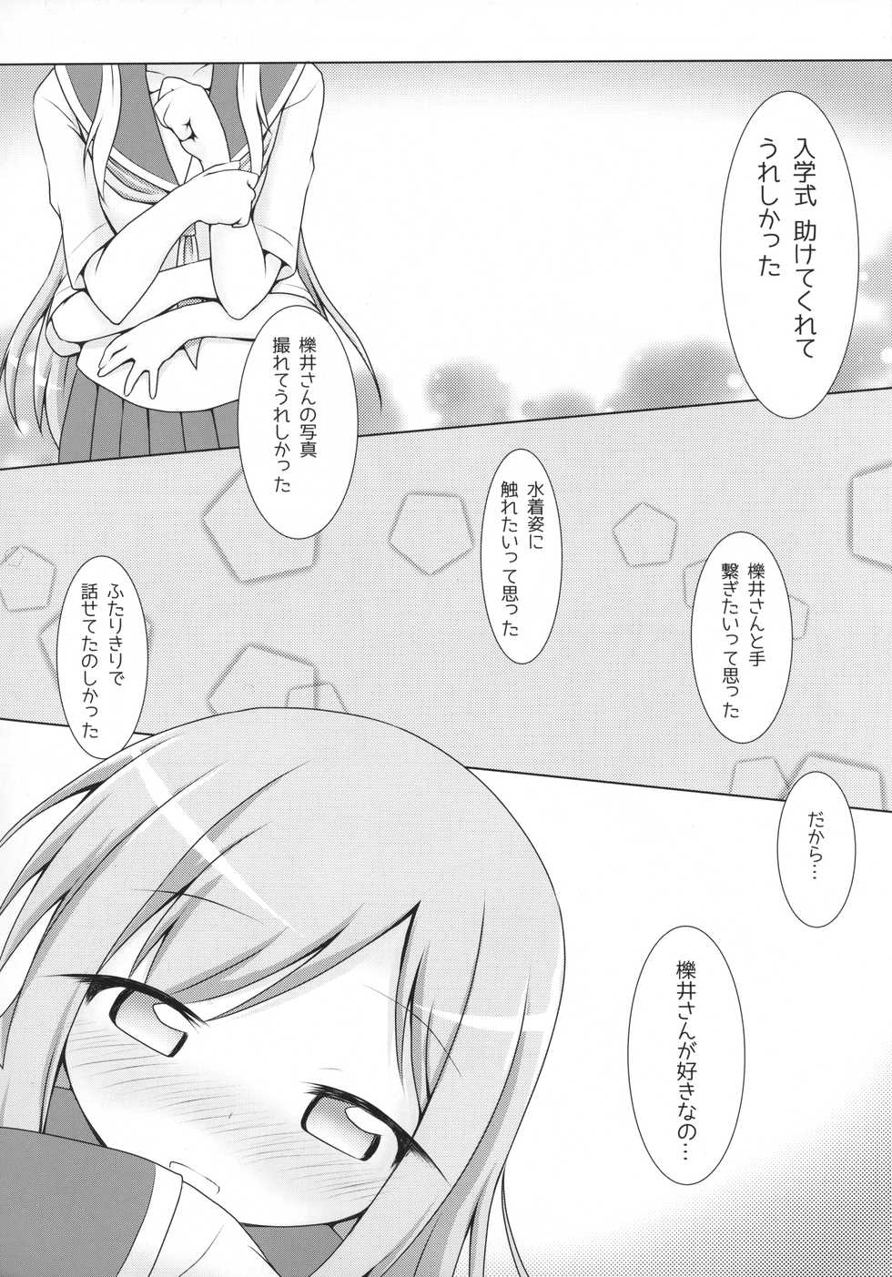 (C90) [Hiyoubeya (Hiyou)] Aikawa-san Soft Yandere (Yuyushiki) - Page 9