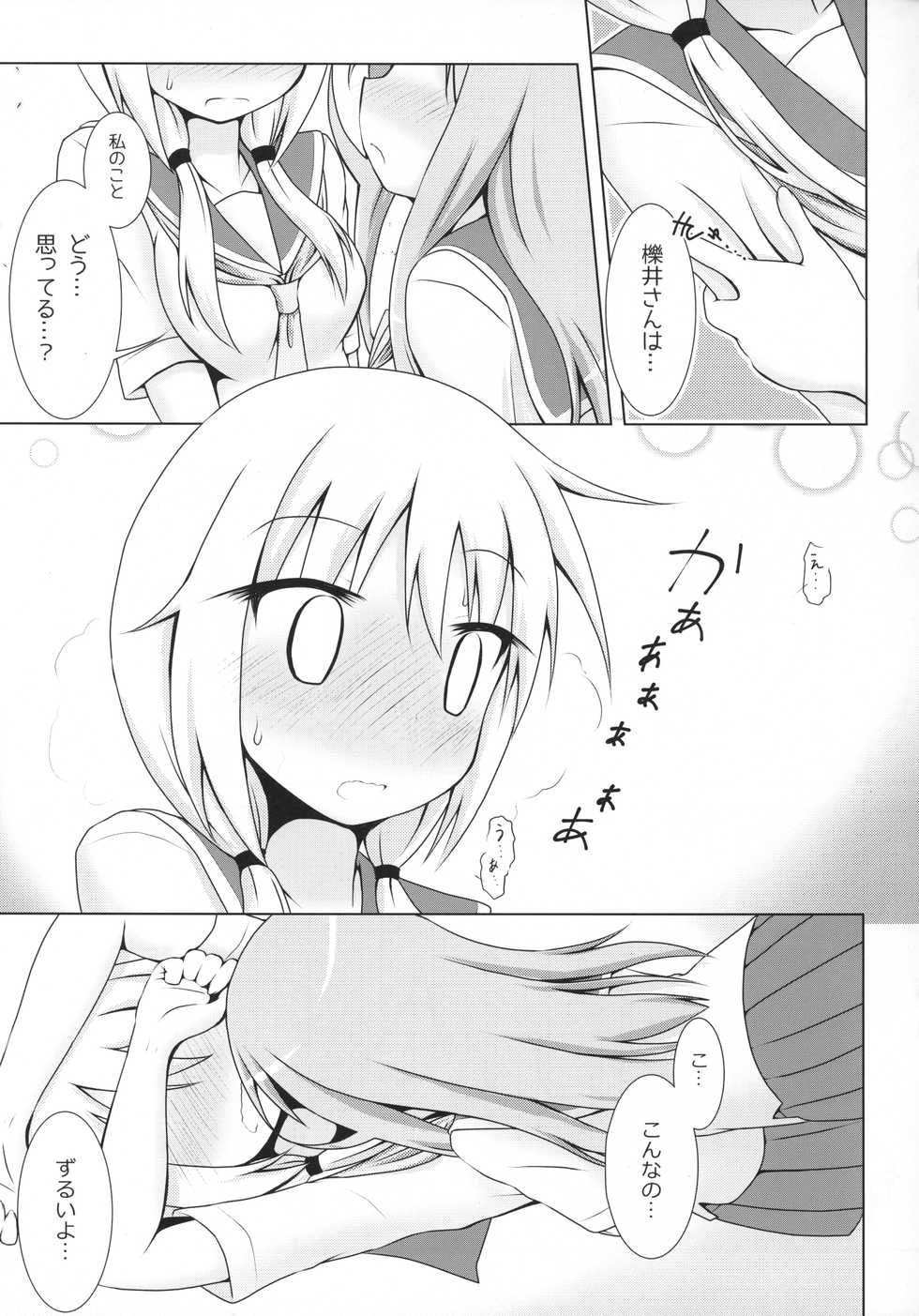 (C90) [Hiyoubeya (Hiyou)] Aikawa-san Soft Yandere (Yuyushiki) - Page 10