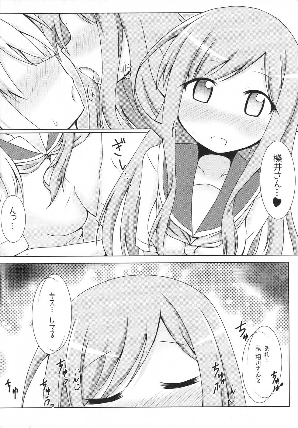 (C90) [Hiyoubeya (Hiyou)] Aikawa-san Soft Yandere (Yuyushiki) - Page 11