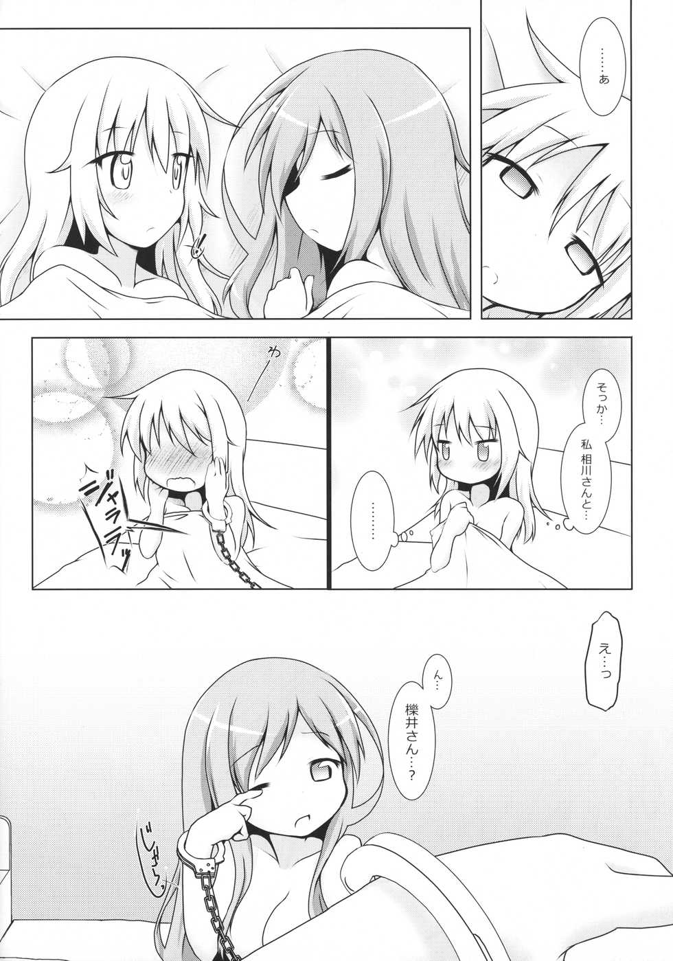 (C90) [Hiyoubeya (Hiyou)] Aikawa-san Soft Yandere (Yuyushiki) - Page 15