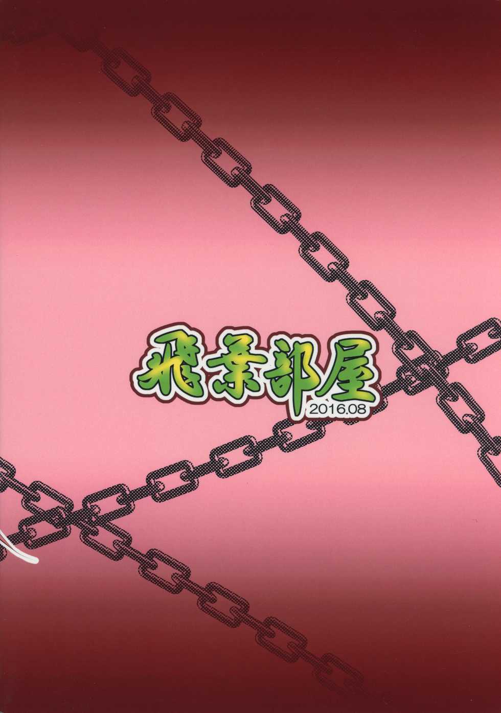 (C90) [Hiyoubeya (Hiyou)] Aikawa-san Soft Yandere (Yuyushiki) - Page 18