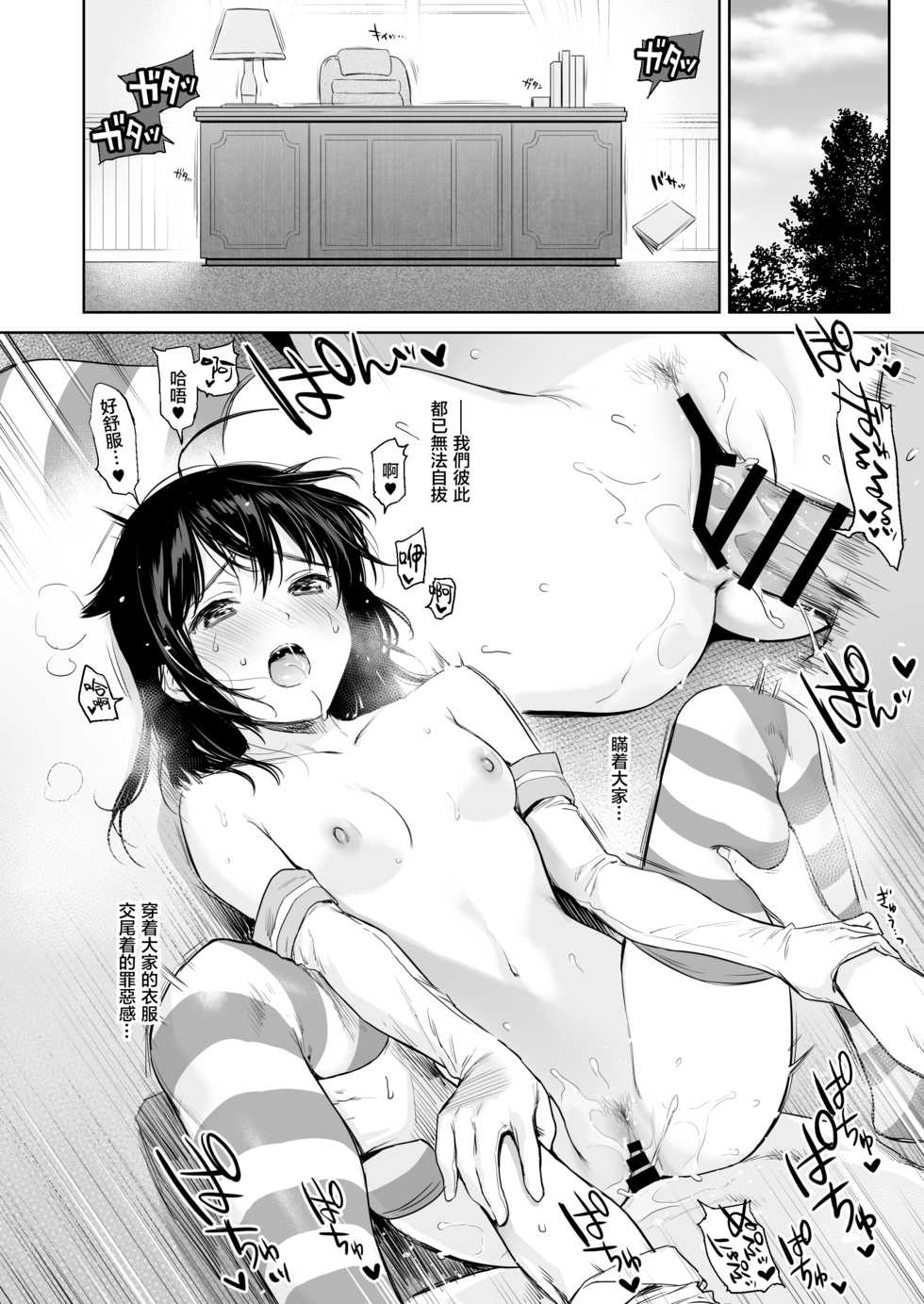 [Amakuchi Syoujo (Umakuchi Syouyu)] Shigure Change Dress 2 | 时雨的换装Play2 (Kantai Collection -KanColle-) [Chinese] [暴碧汉化组] [Digital] - Page 10