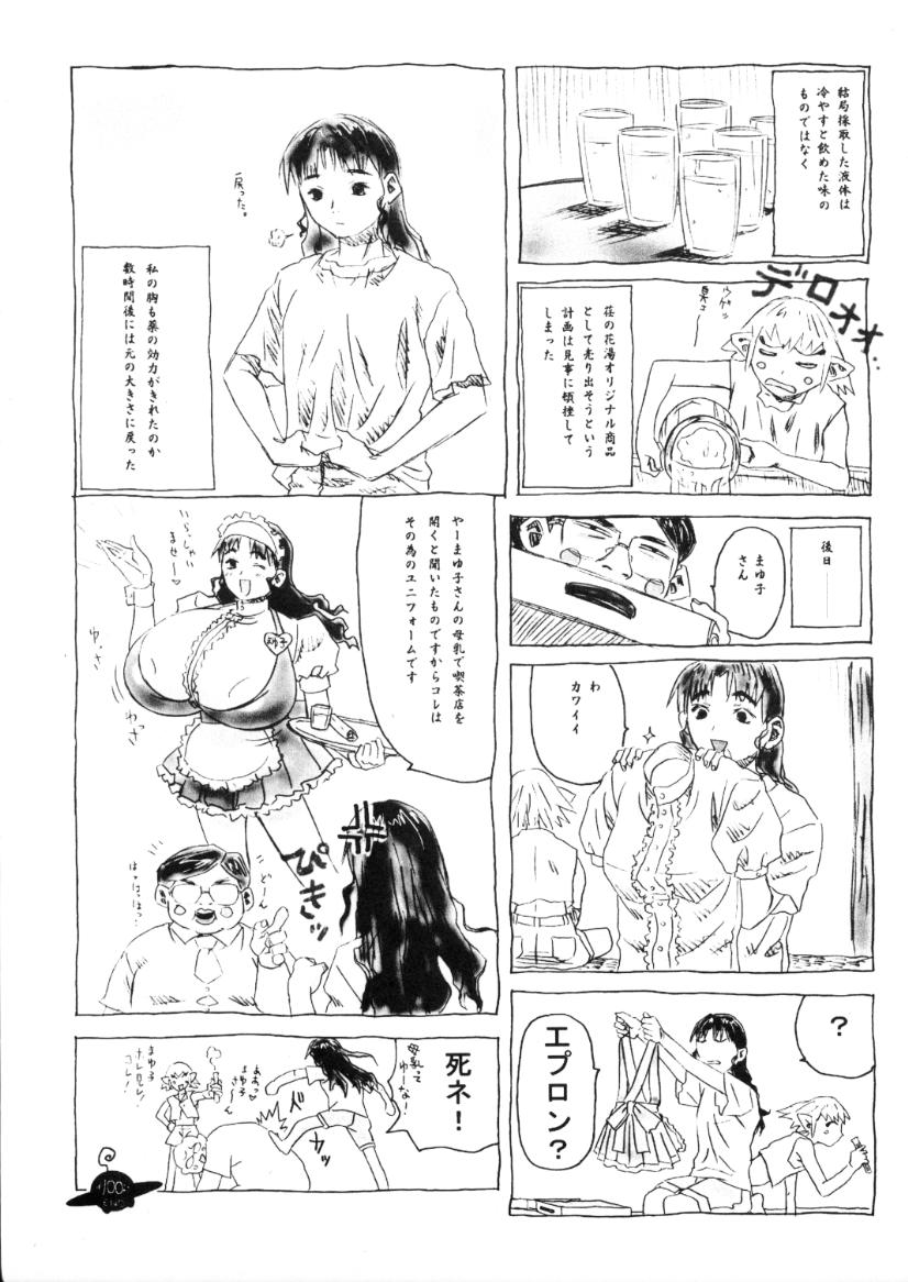 (C58) [Samemaro Party (Various)] Pudding Pudding 3-nin Musume. (Various) - Page 15