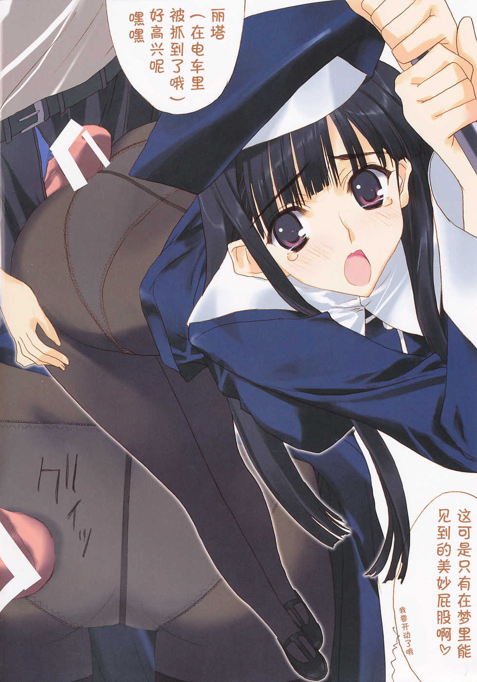 (C76) [CUT A DASH!!, Blazer One, Nise-Jyuusyofutei (Mitsumi Misato, Amaduyu Tatsuki, Nakamura Takeshi)] eroquisse (Various) [Chinese] [52H里漫画组] - Page 2